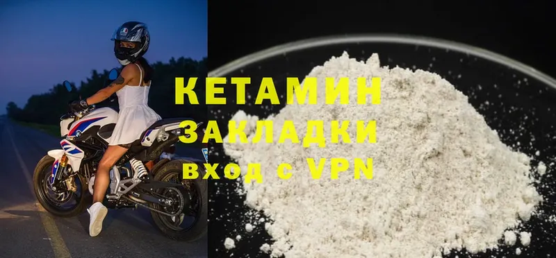 Кетамин VHQ  Ивдель 