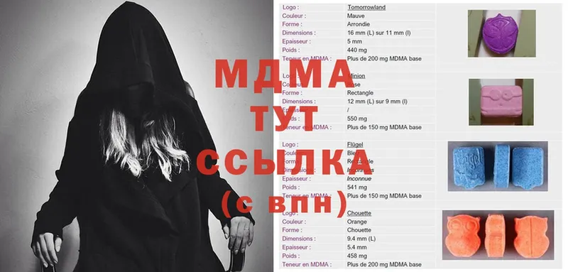 МДМА кристаллы  это телеграм  Ивдель 